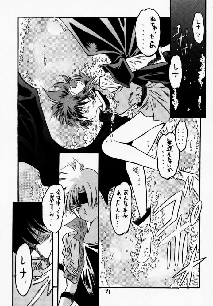 黒の大海 - page36