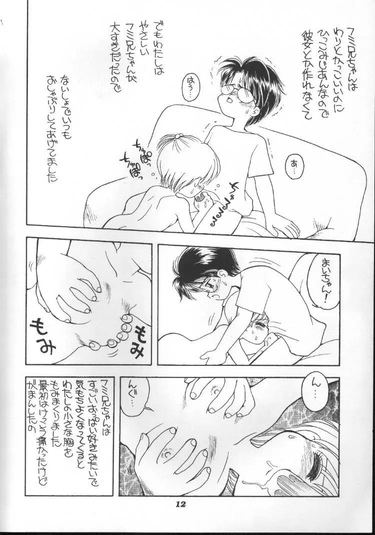 My Big Breasted Schoolchild M - page11