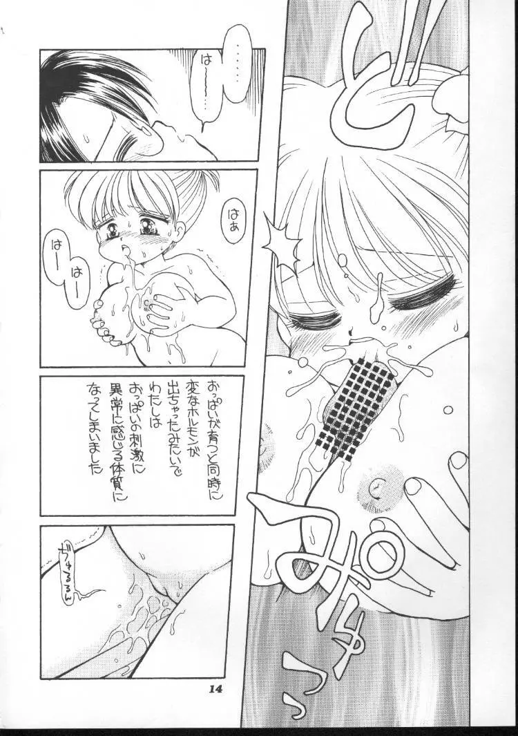My Big Breasted Schoolchild M - page13