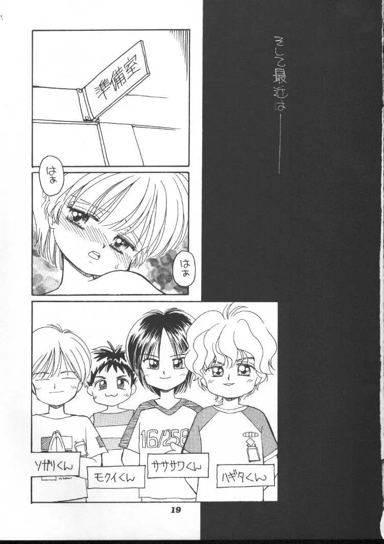 My Big Breasted Schoolchild M - page18