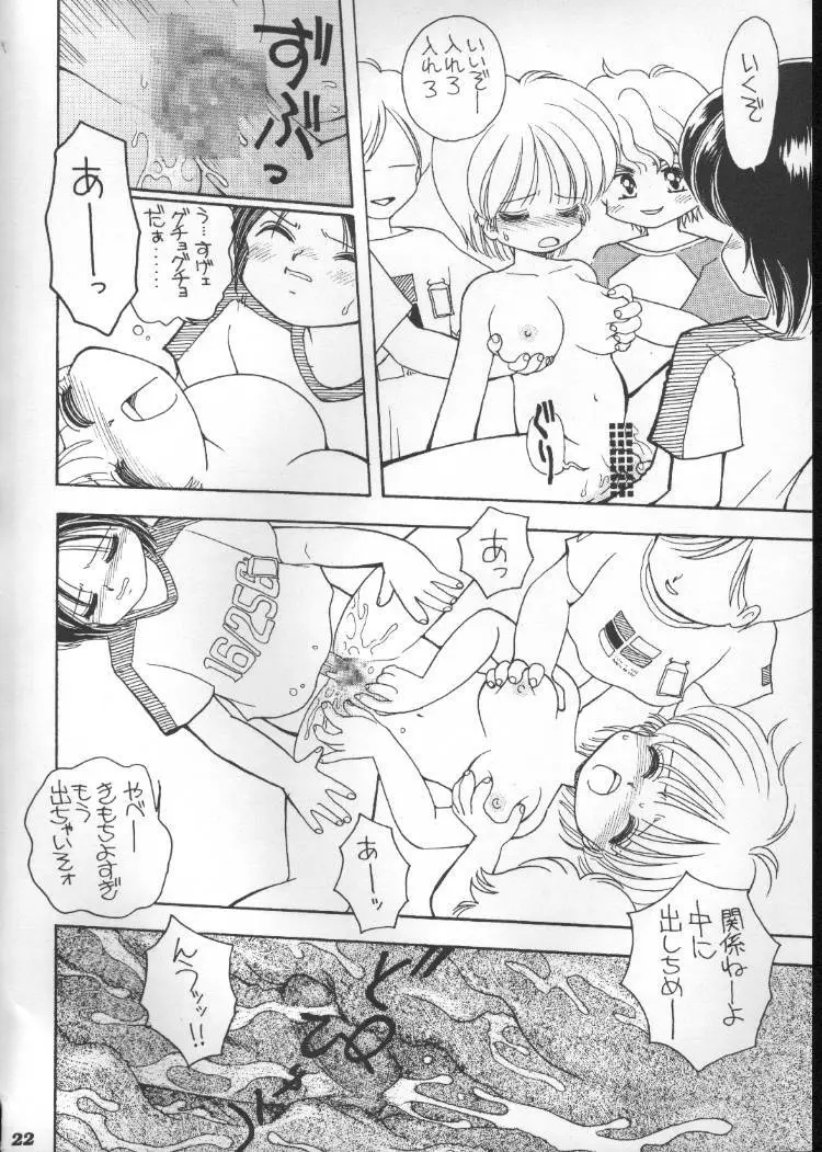 My Big Breasted Schoolchild M - page21