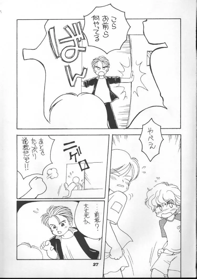 My Big Breasted Schoolchild M - page26