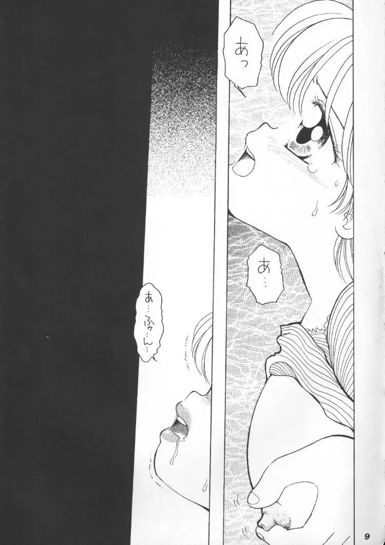 My Big Breasted Schoolchild M - page8