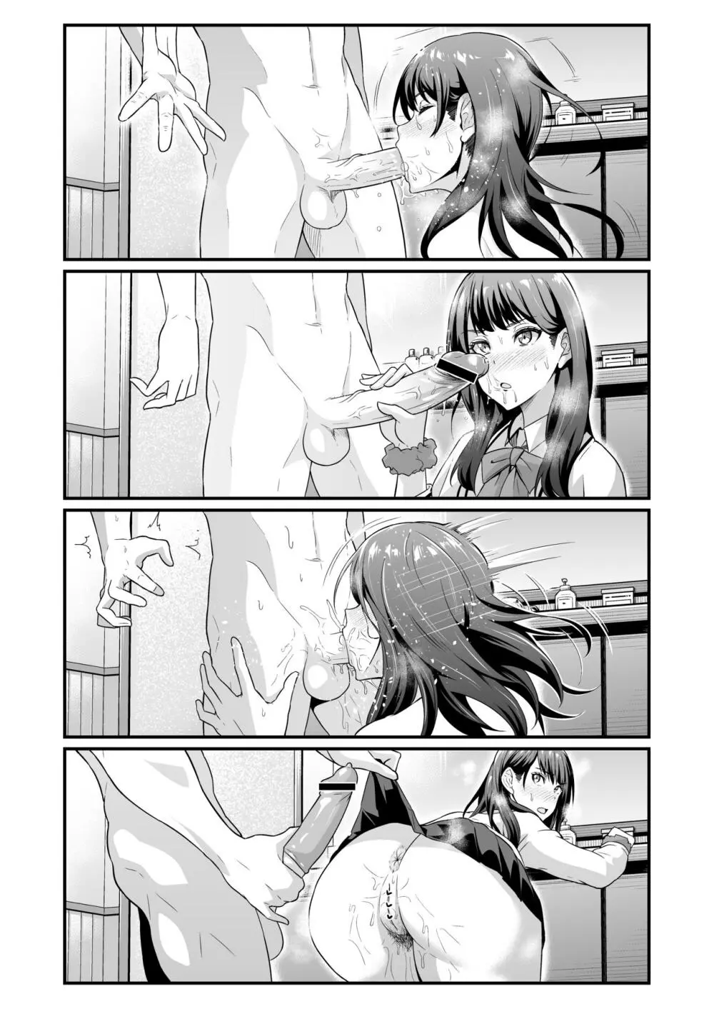 嘘つき六花の優しい嘘 - page11