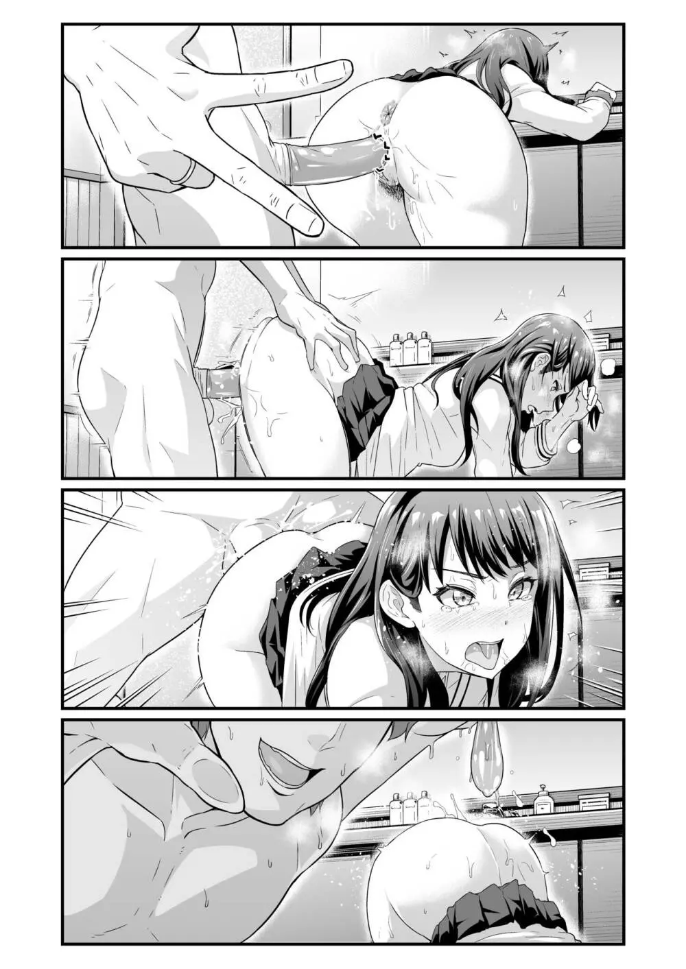 嘘つき六花の優しい嘘 - page12
