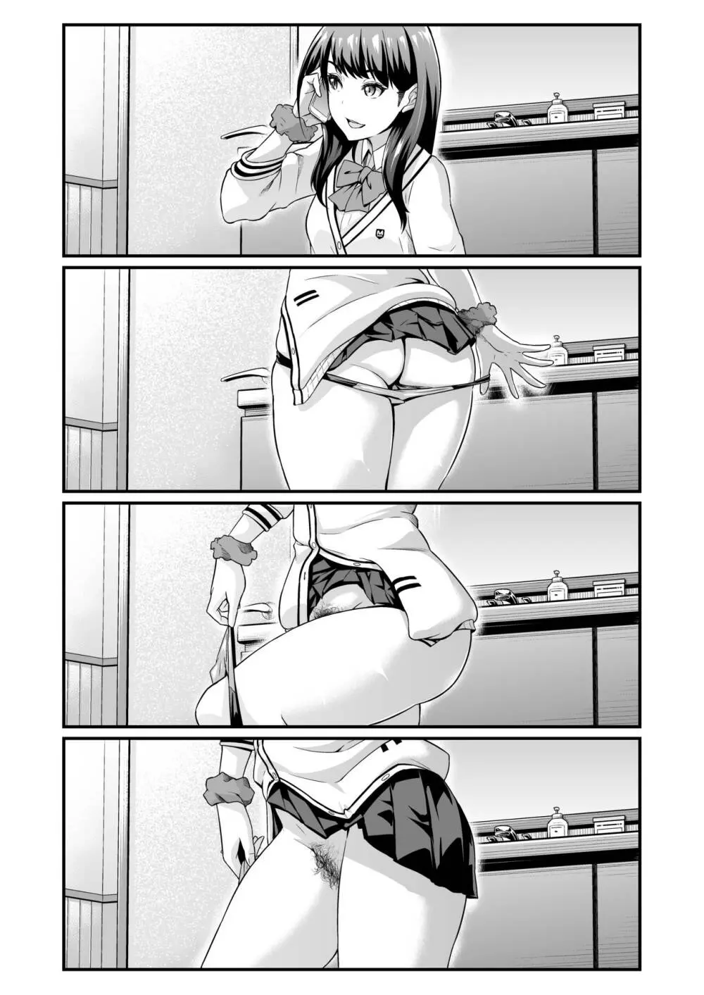 嘘つき六花の優しい嘘 - page9