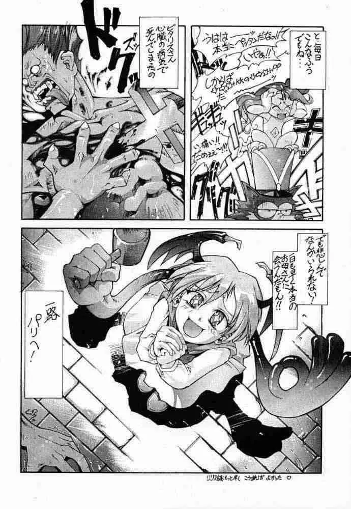 CHUN-LI 春 - page24
