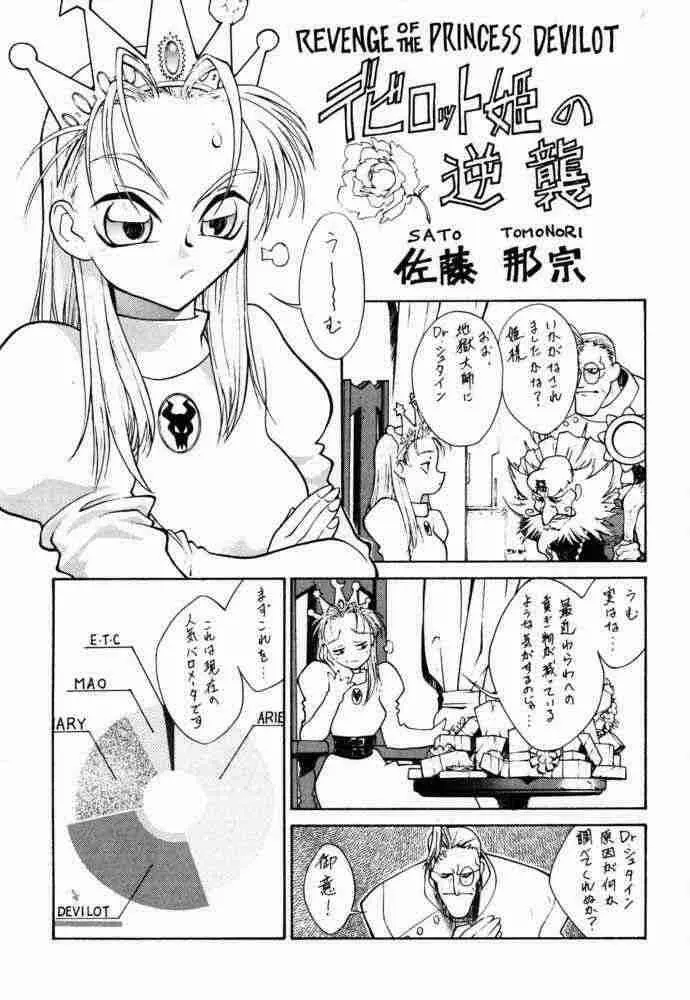 CHUN-LI 春 - page29