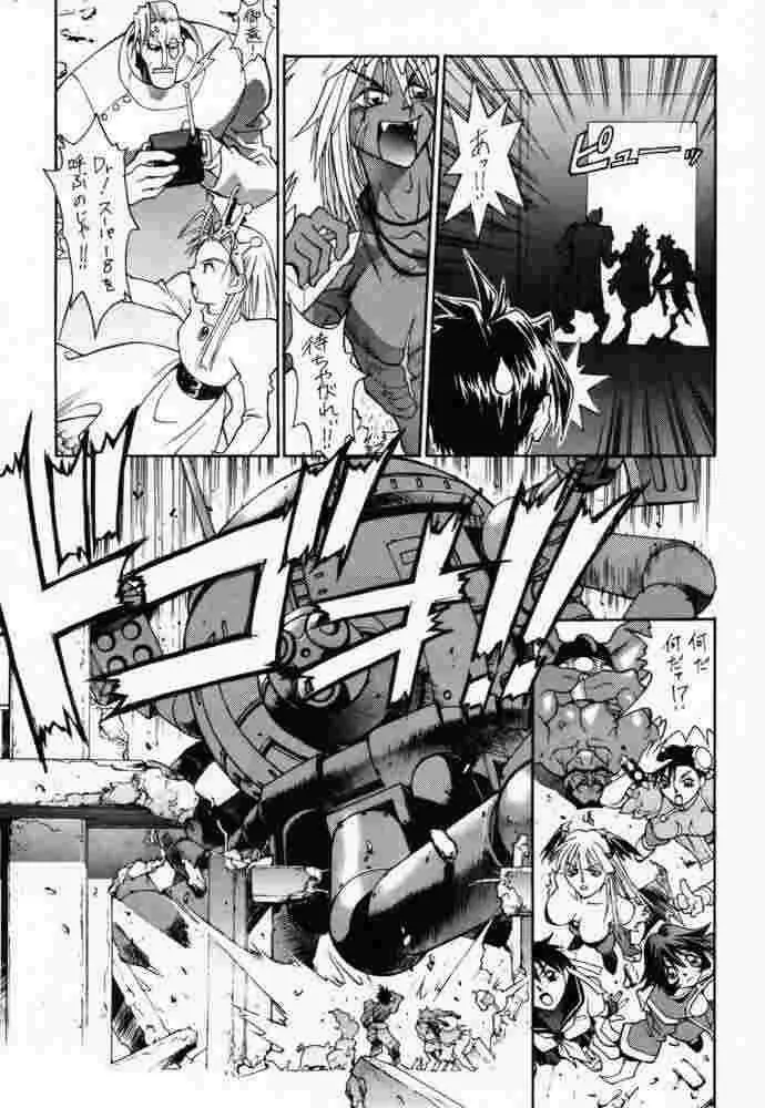 CHUN-LI 春 - page35