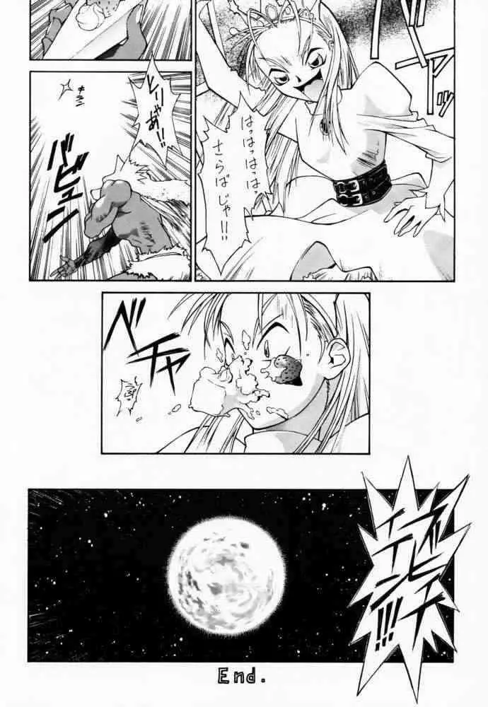 CHUN-LI 春 - page36