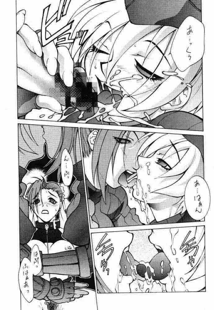 CHUN-LI 春 - page9