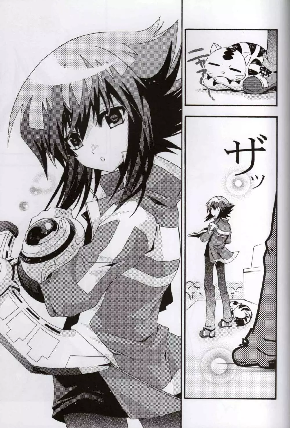 君に会いに行く為の10の方法と100の理由 - page28