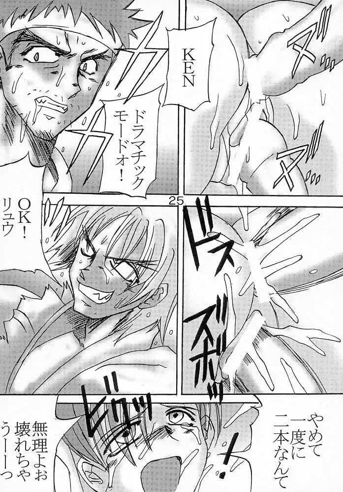 ごめんね - page24