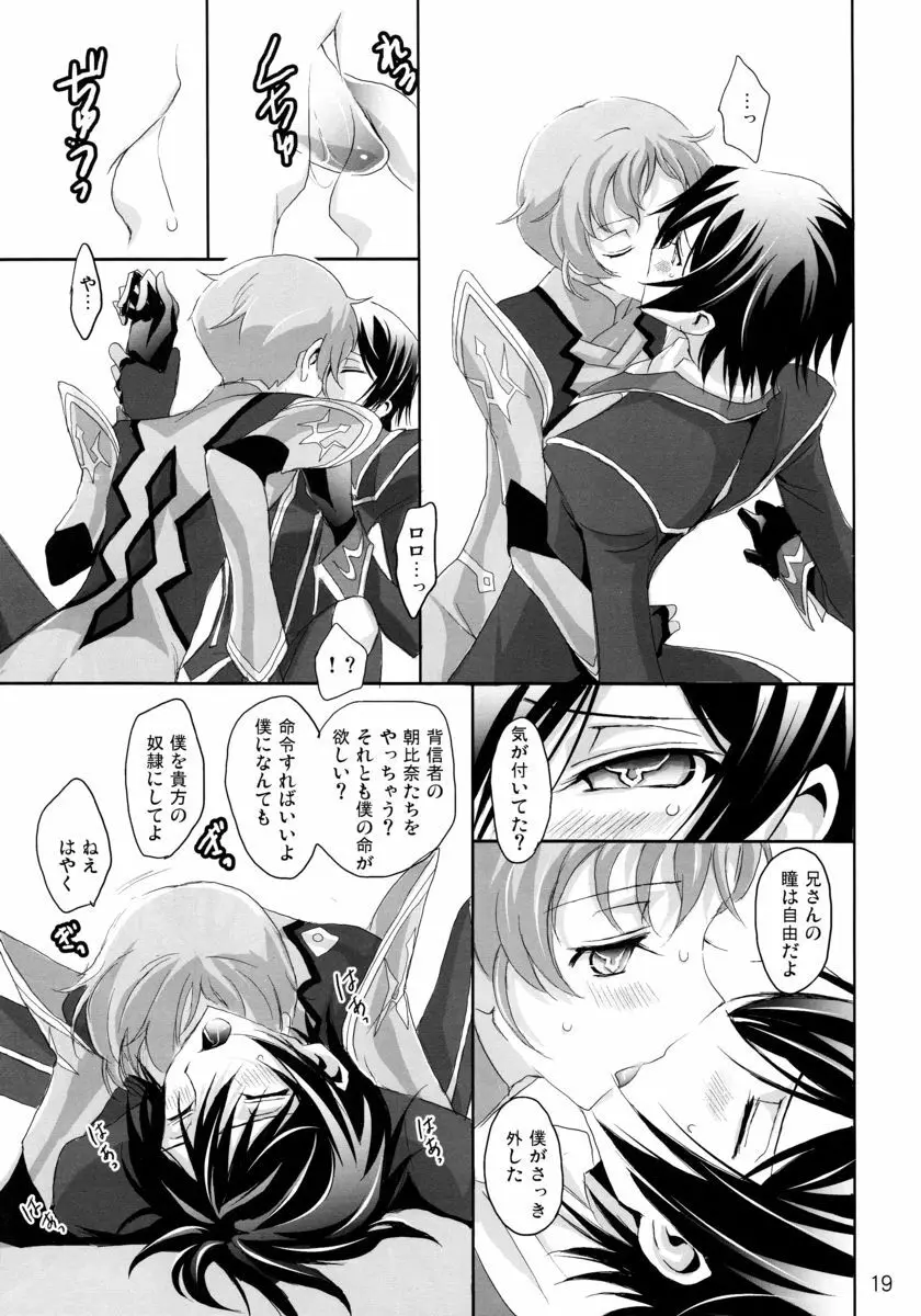 毎日が記念日 - page18