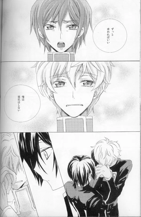 てと - page66
