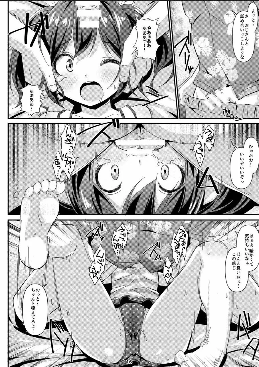 JC移動更衣室 - page15