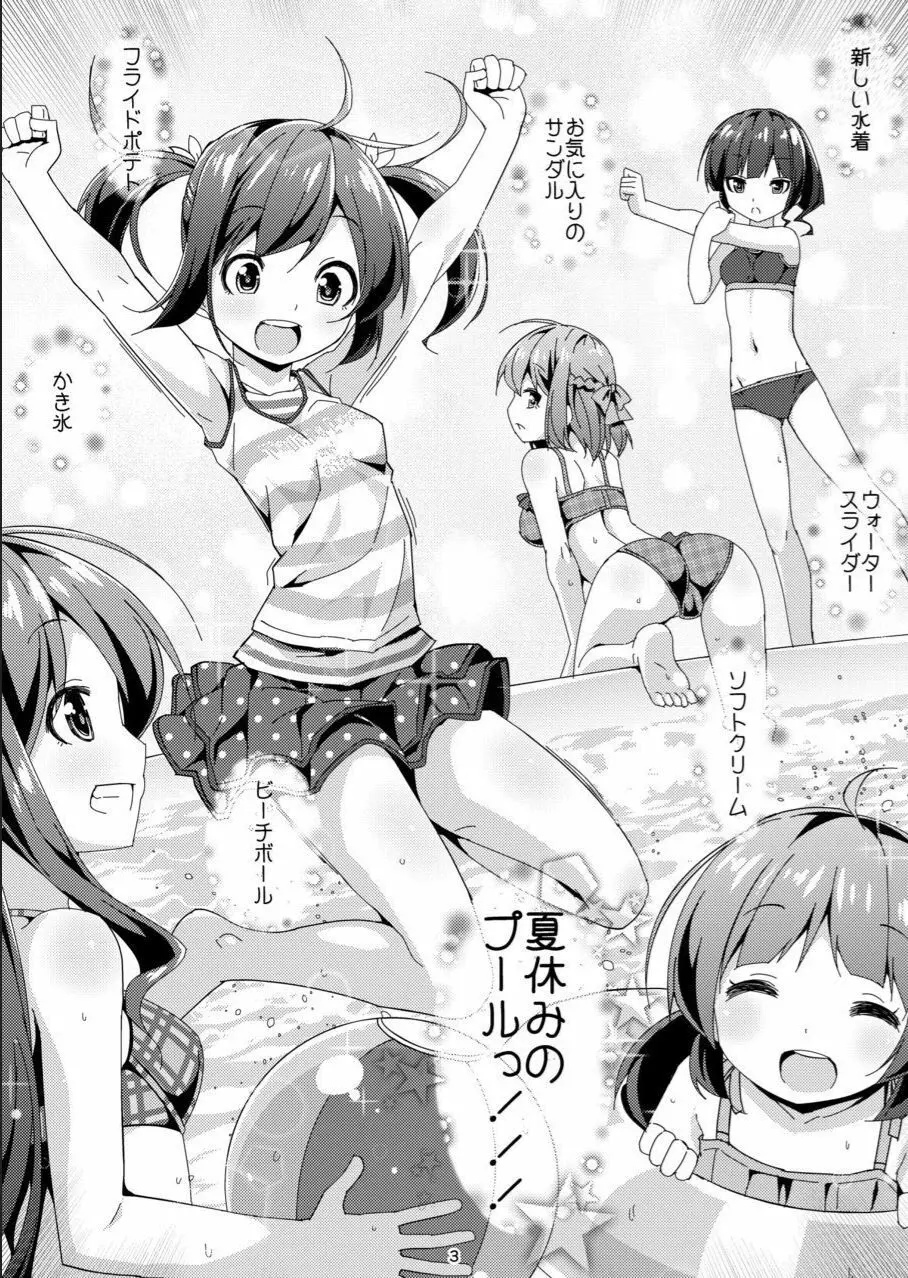 JC移動更衣室 - page2
