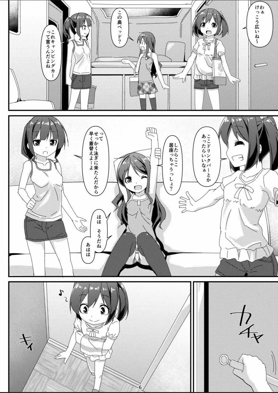JC移動更衣室 - page5