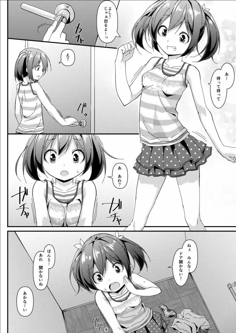 JC移動更衣室 - page7
