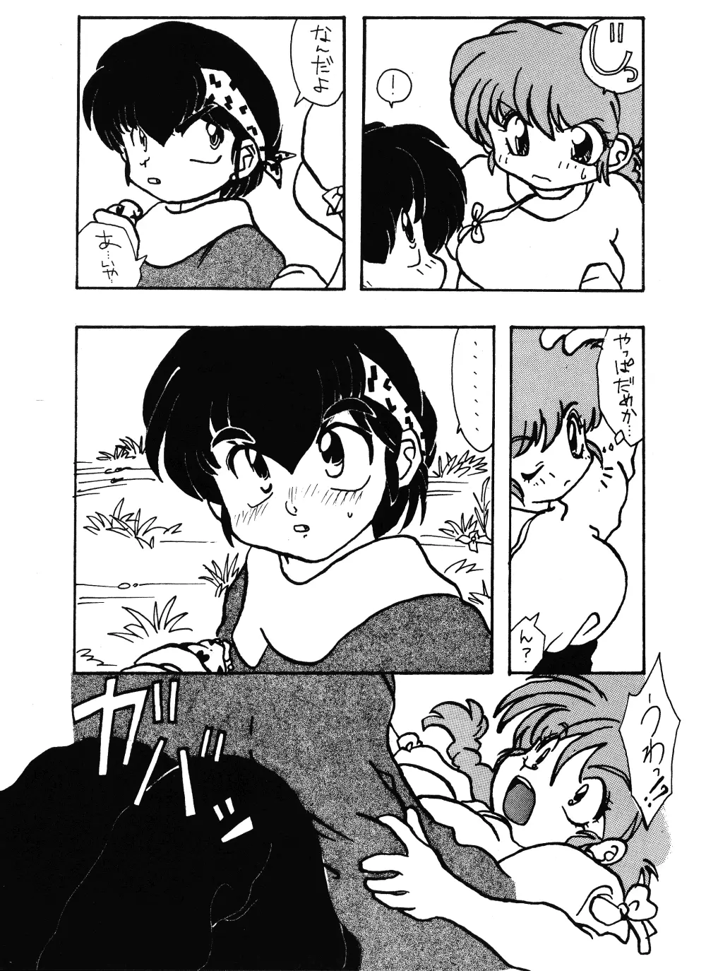 Anima - page27