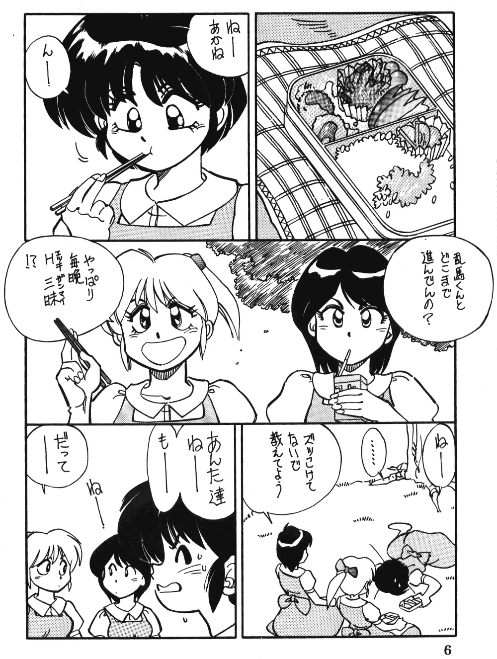 Anima - page5
