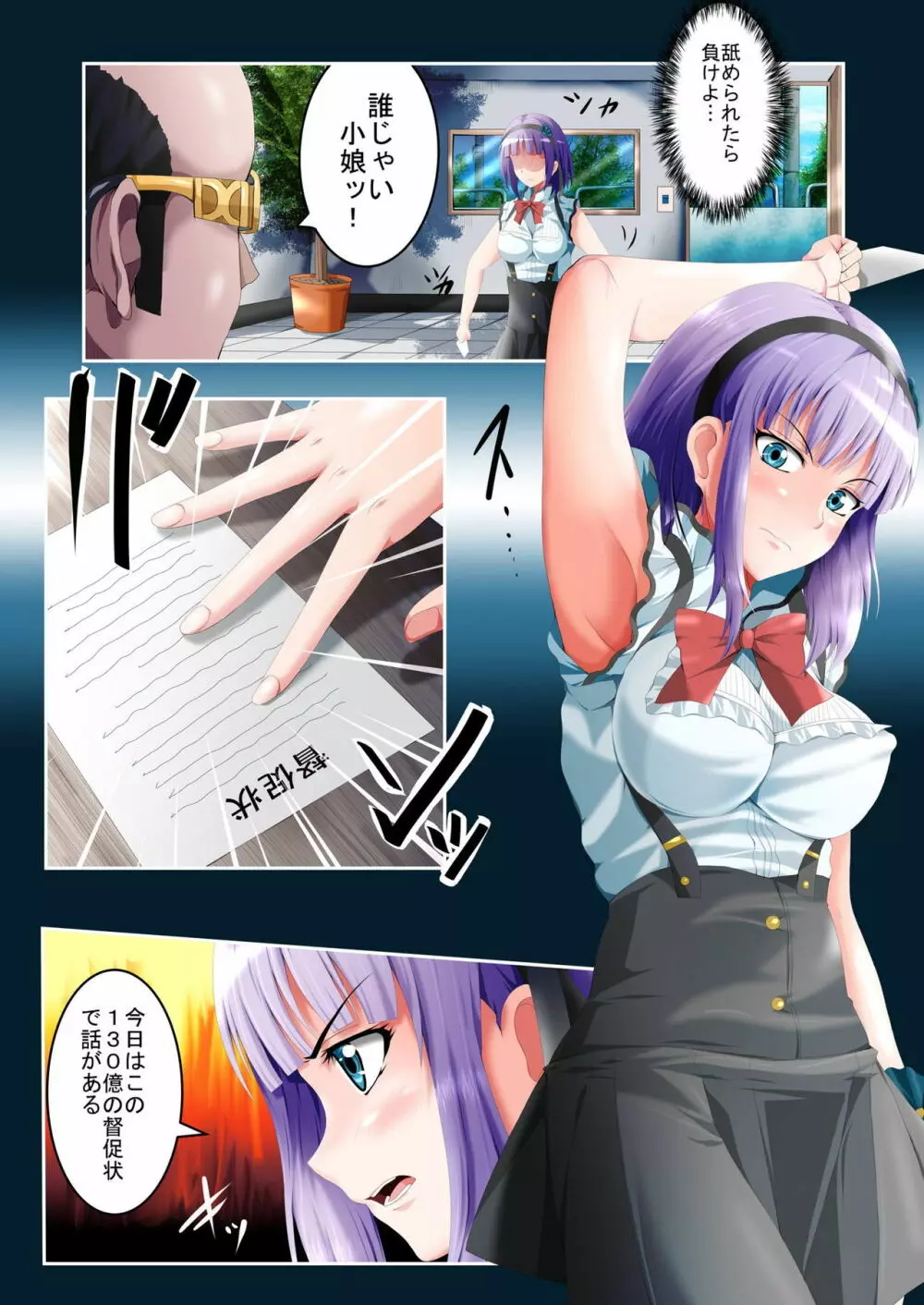 枝垂ほたるヤリマンビッチ墜ち 上巻 - page5