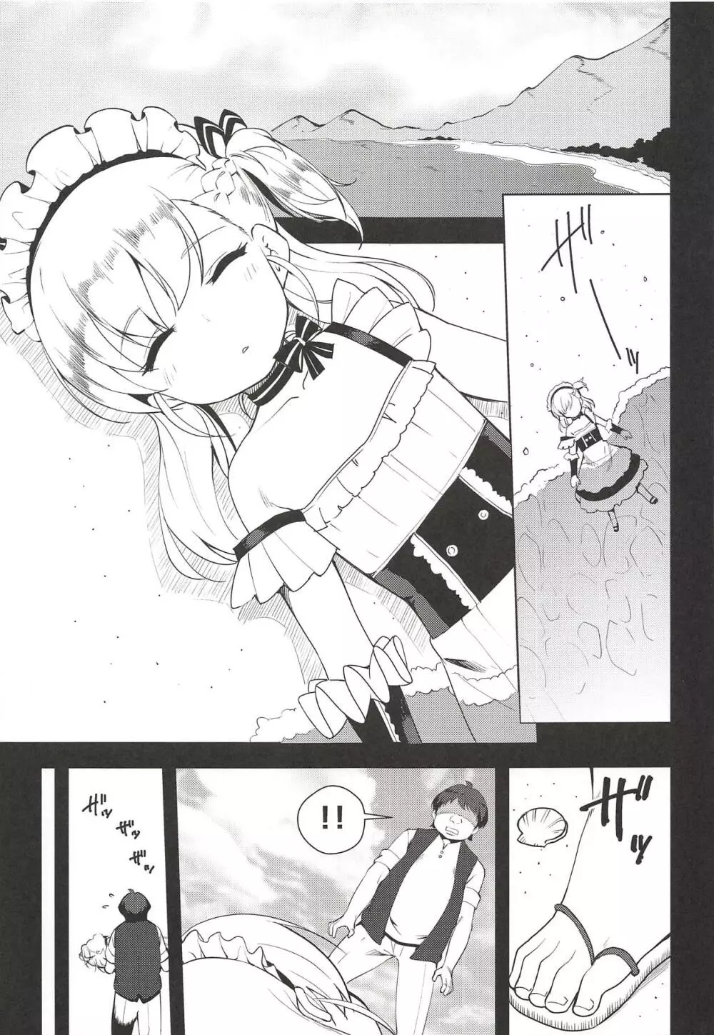 ベルちゃんの恩返し - page4