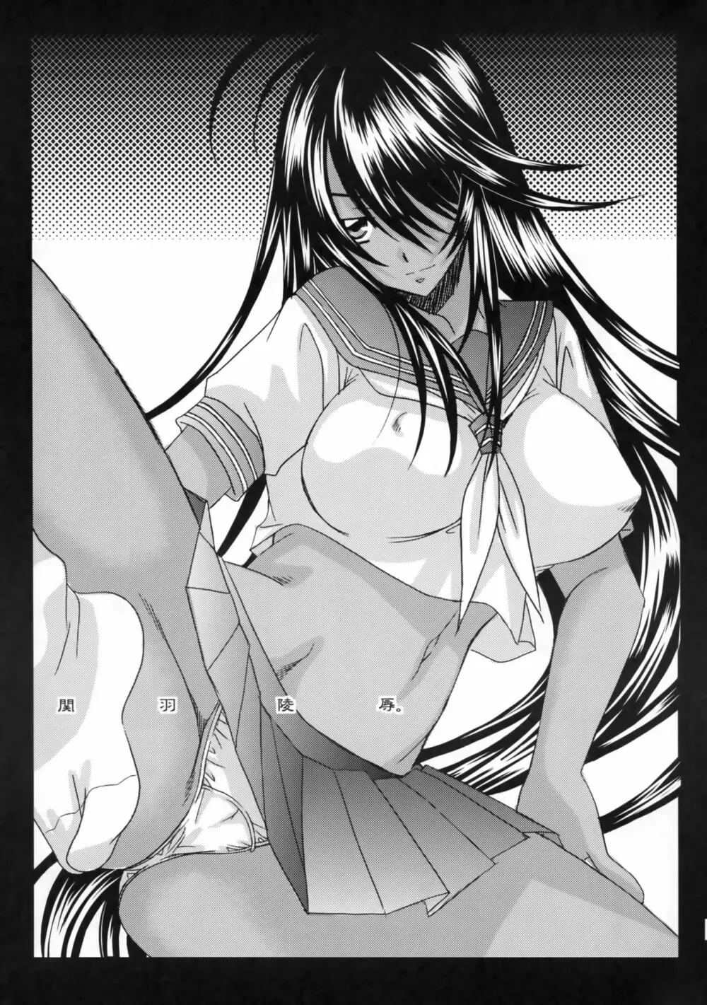 KISS OF THE DRAGON. - page26