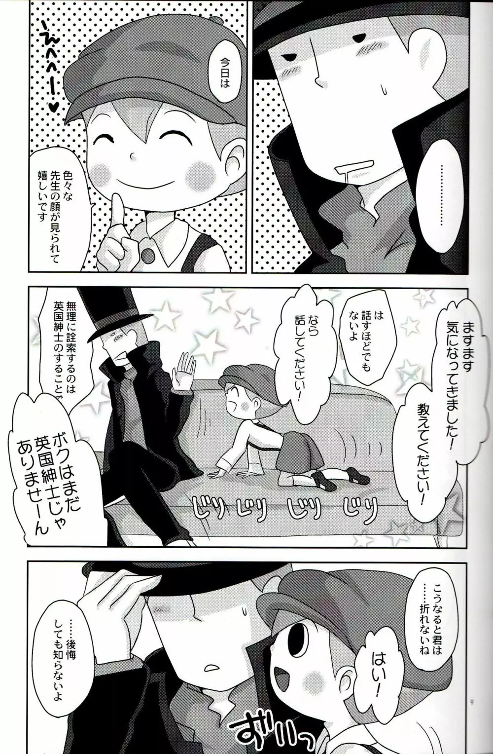 DAYDREAM - page11