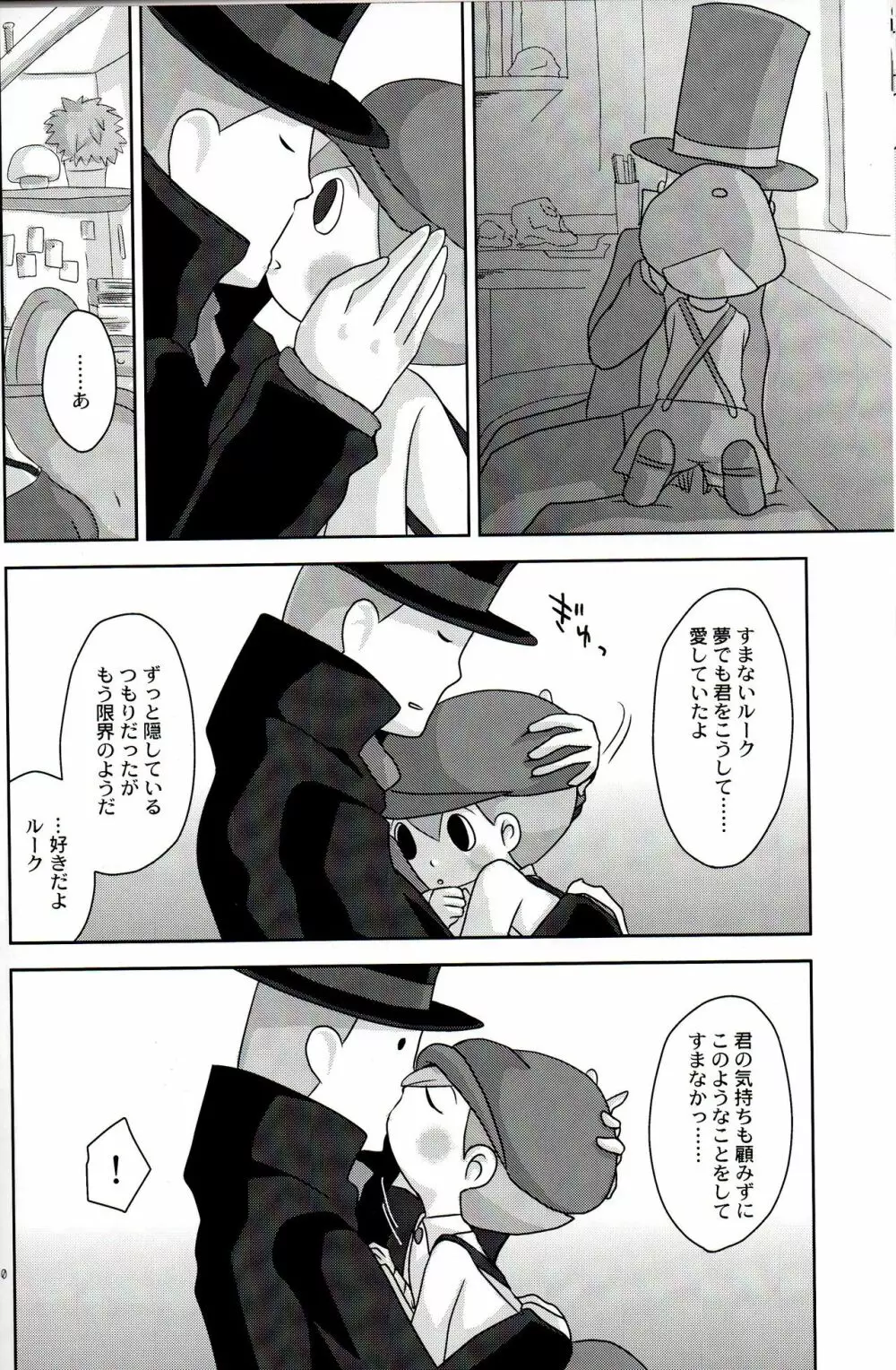 DAYDREAM - page12