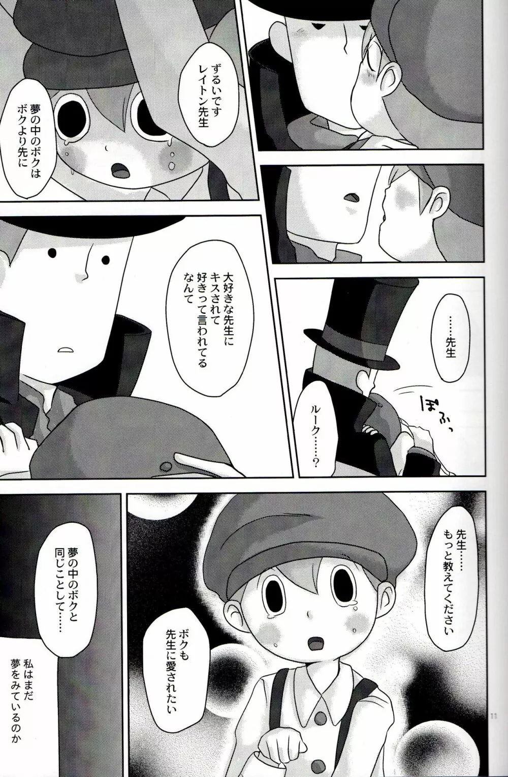 DAYDREAM - page13