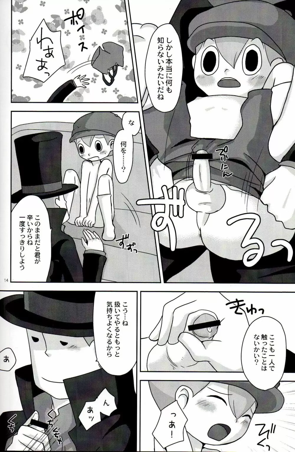 DAYDREAM - page16