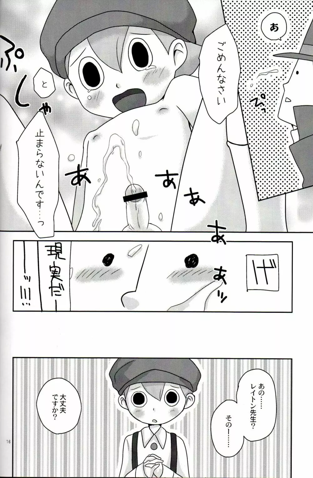 DAYDREAM - page18