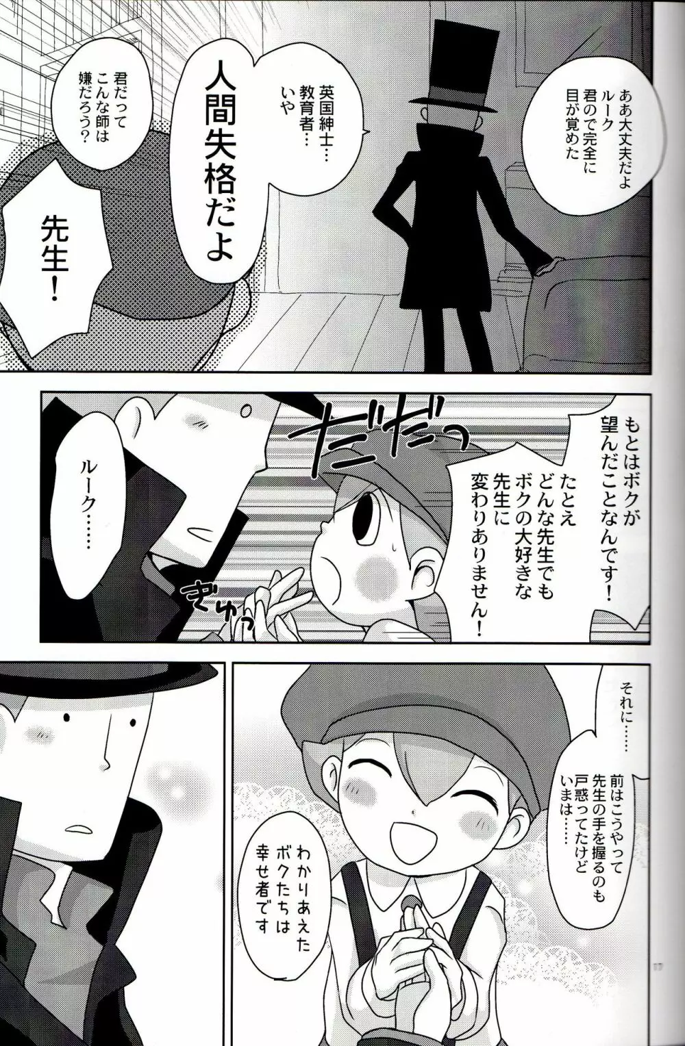 DAYDREAM - page19