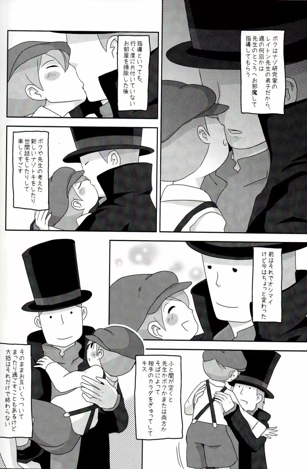 DAYDREAM - page22