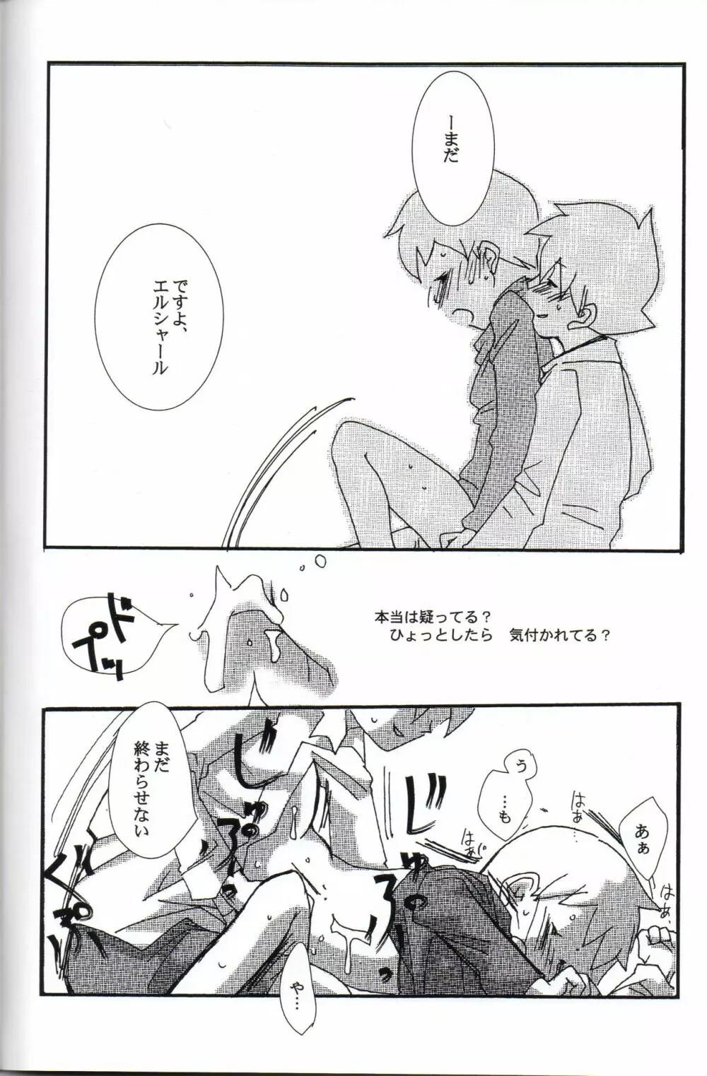 DISGUISE - page14