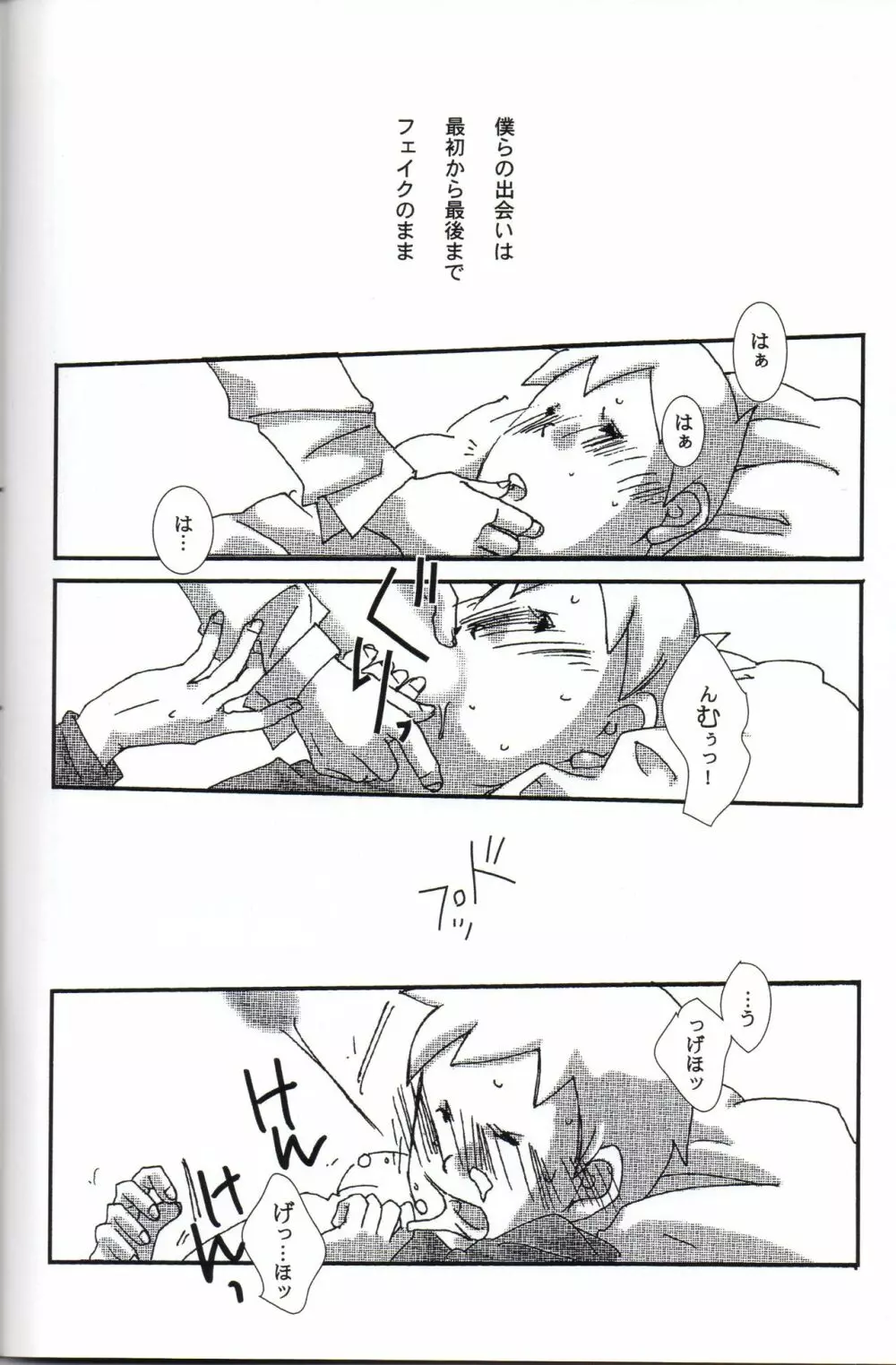 DISGUISE - page16