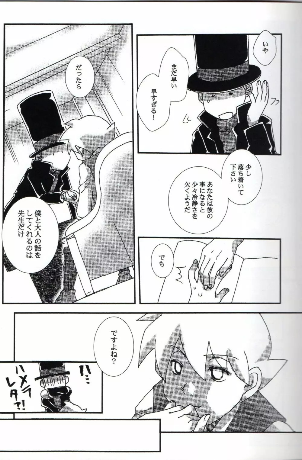 DISGUISE - page9
