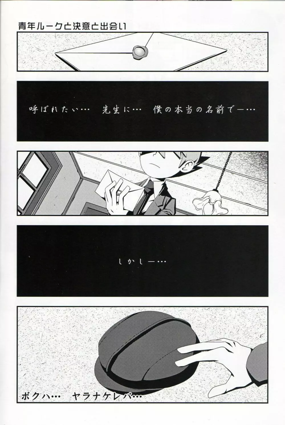 Puzzle - page12