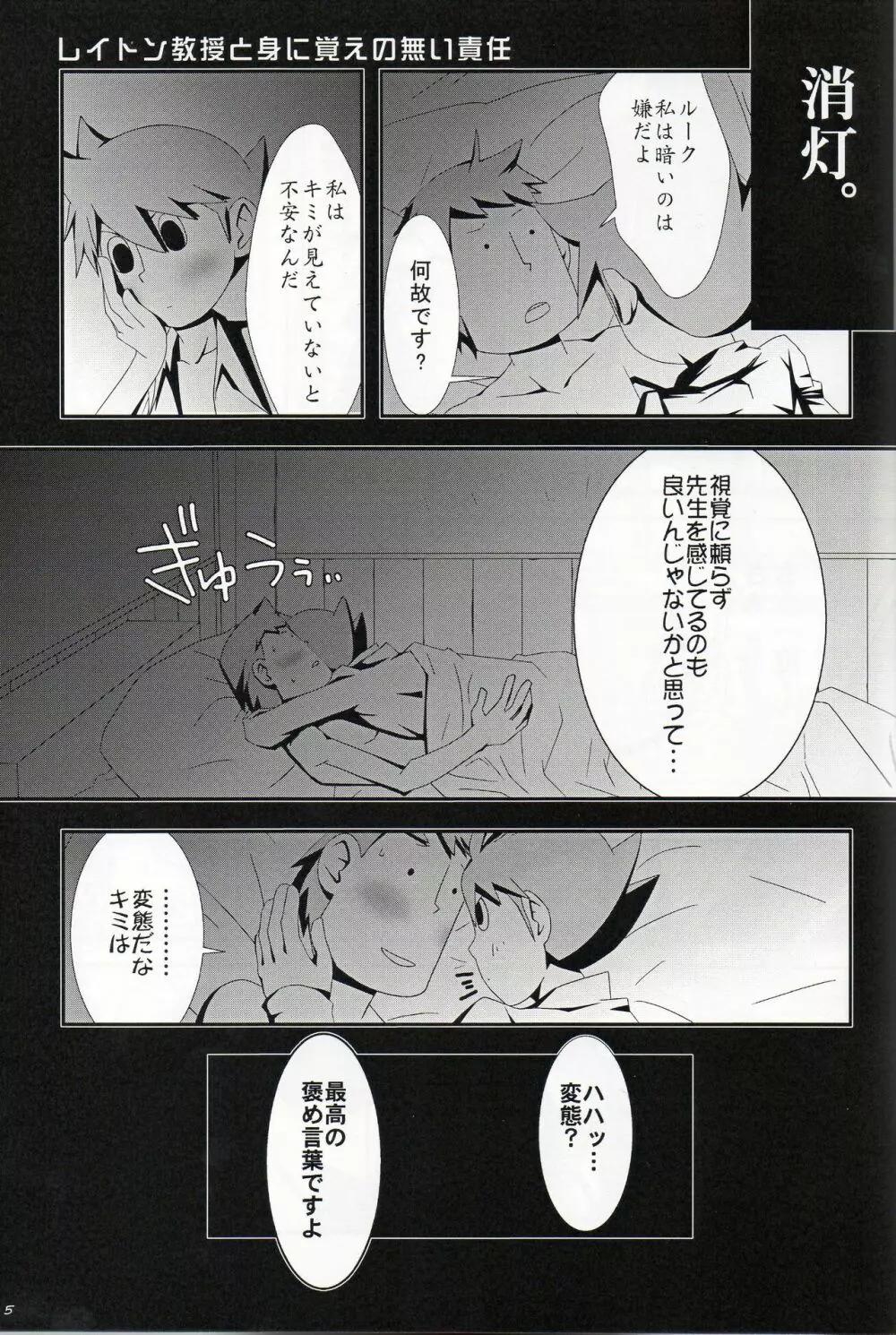 Puzzle - page15