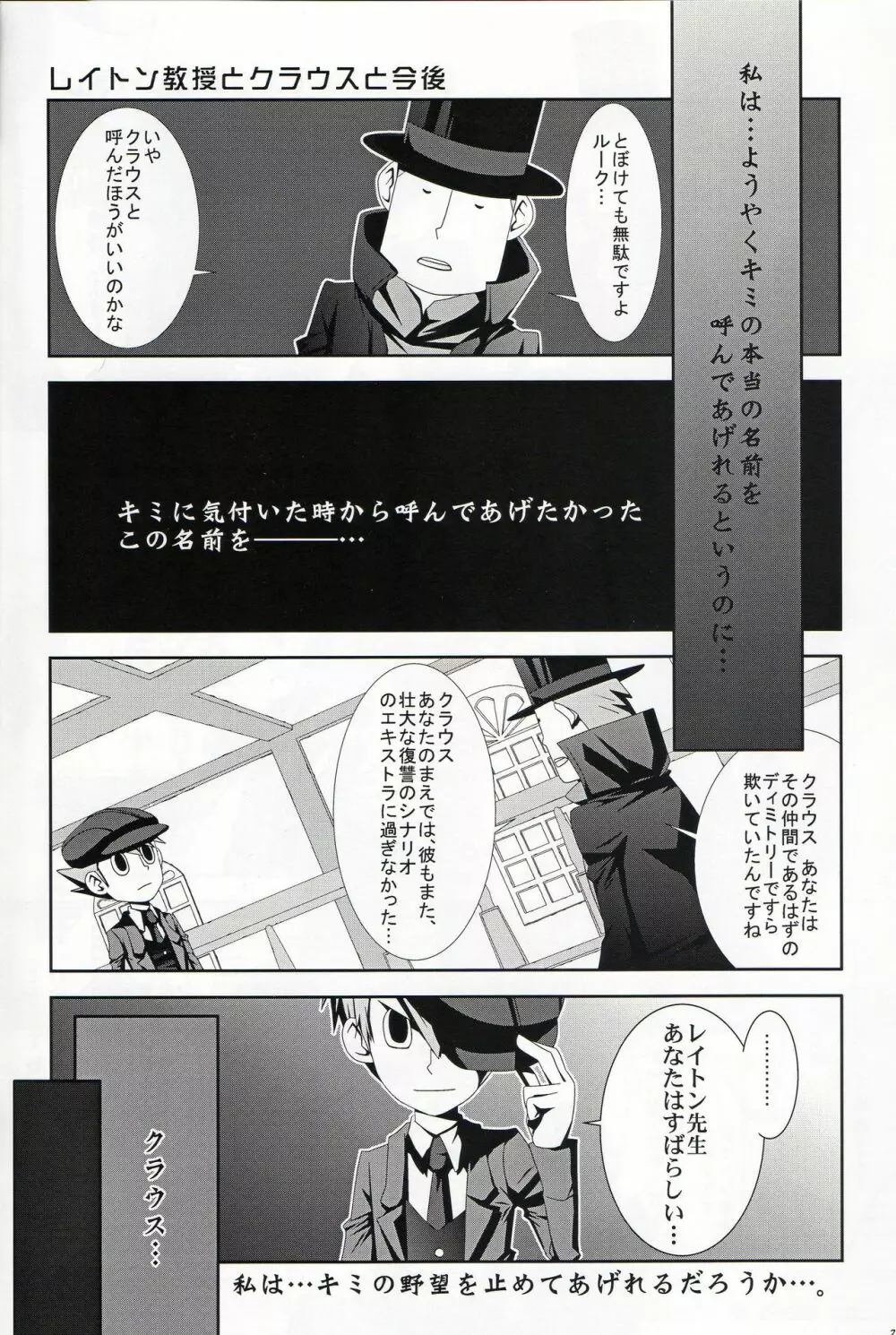 Puzzle - page24