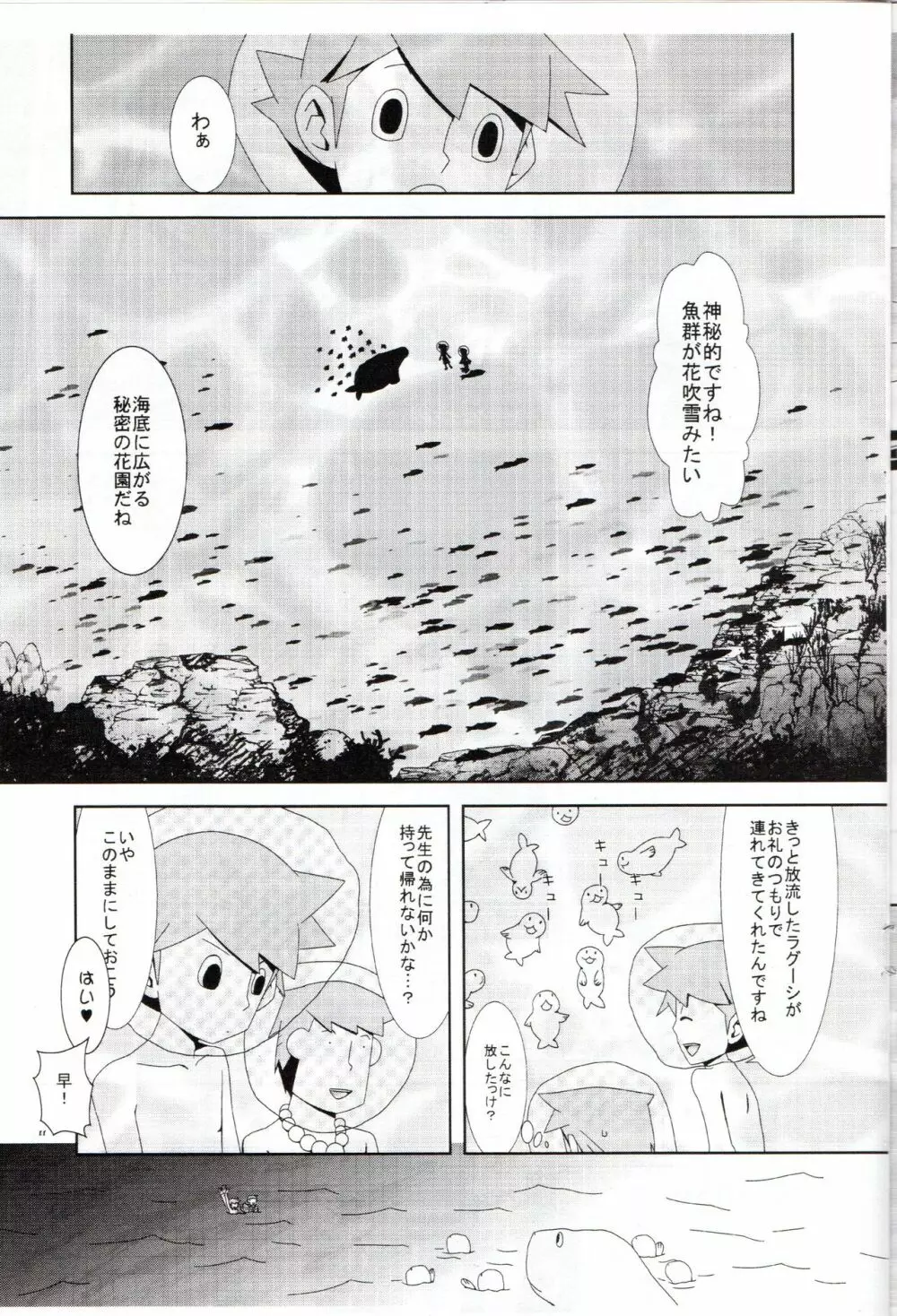 Layton Kyoujyu To Himitsu No Hanazono - page12