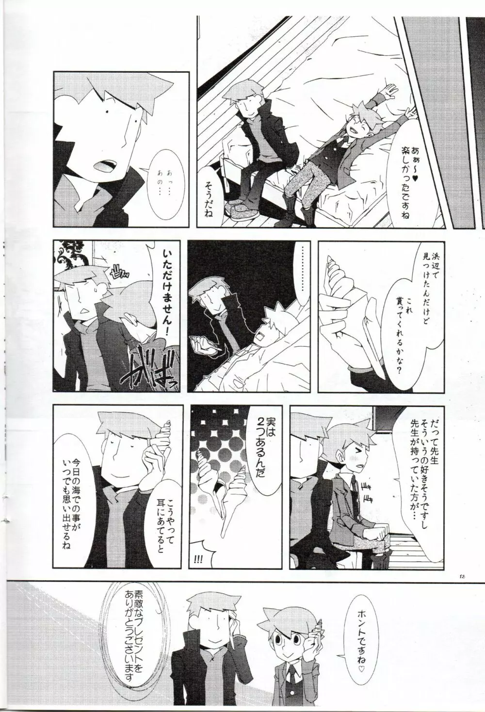Layton Kyoujyu To Himitsu No Hanazono - page13
