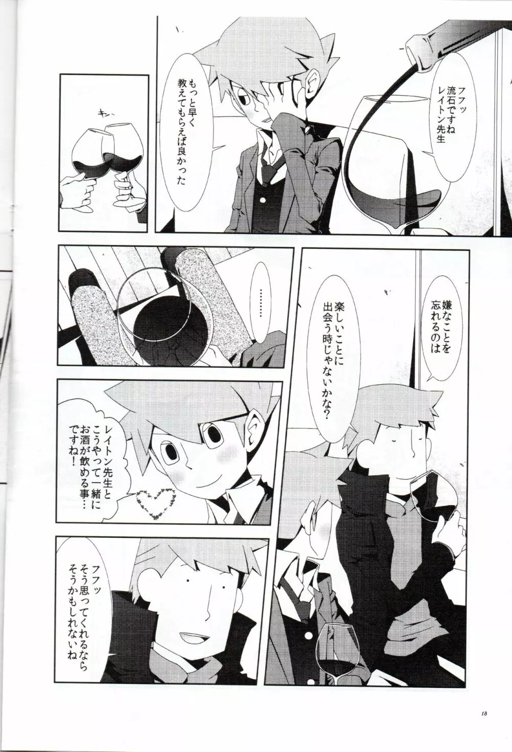 Layton Kyoujyu To Himitsu No Hanazono - page19