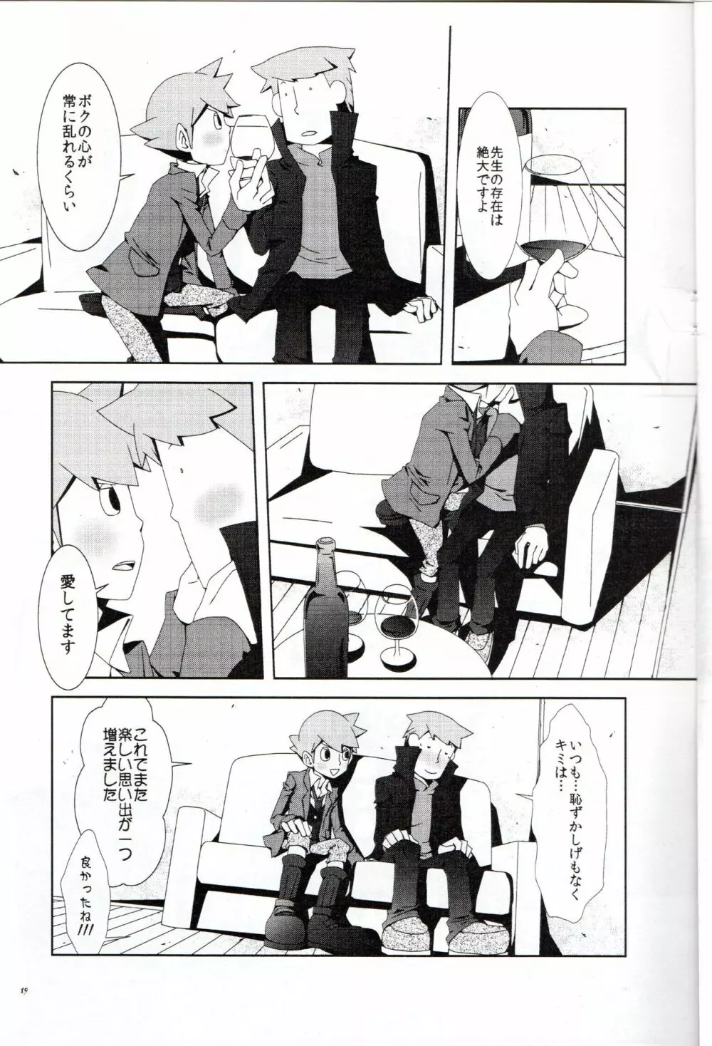 Layton Kyoujyu To Himitsu No Hanazono - page20