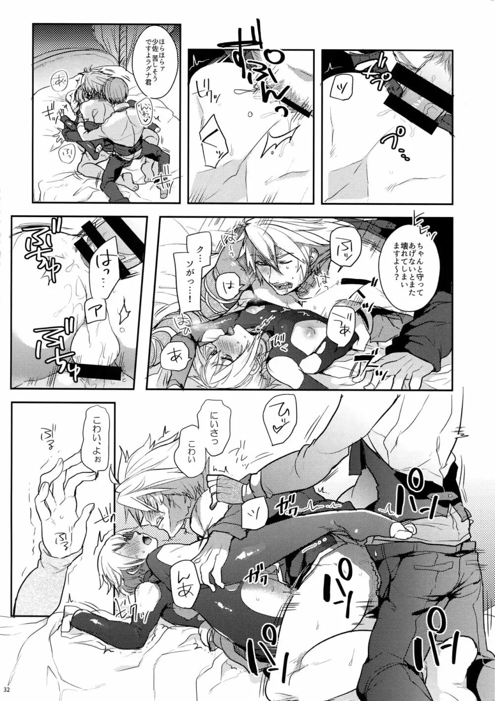 悪夢 - page33