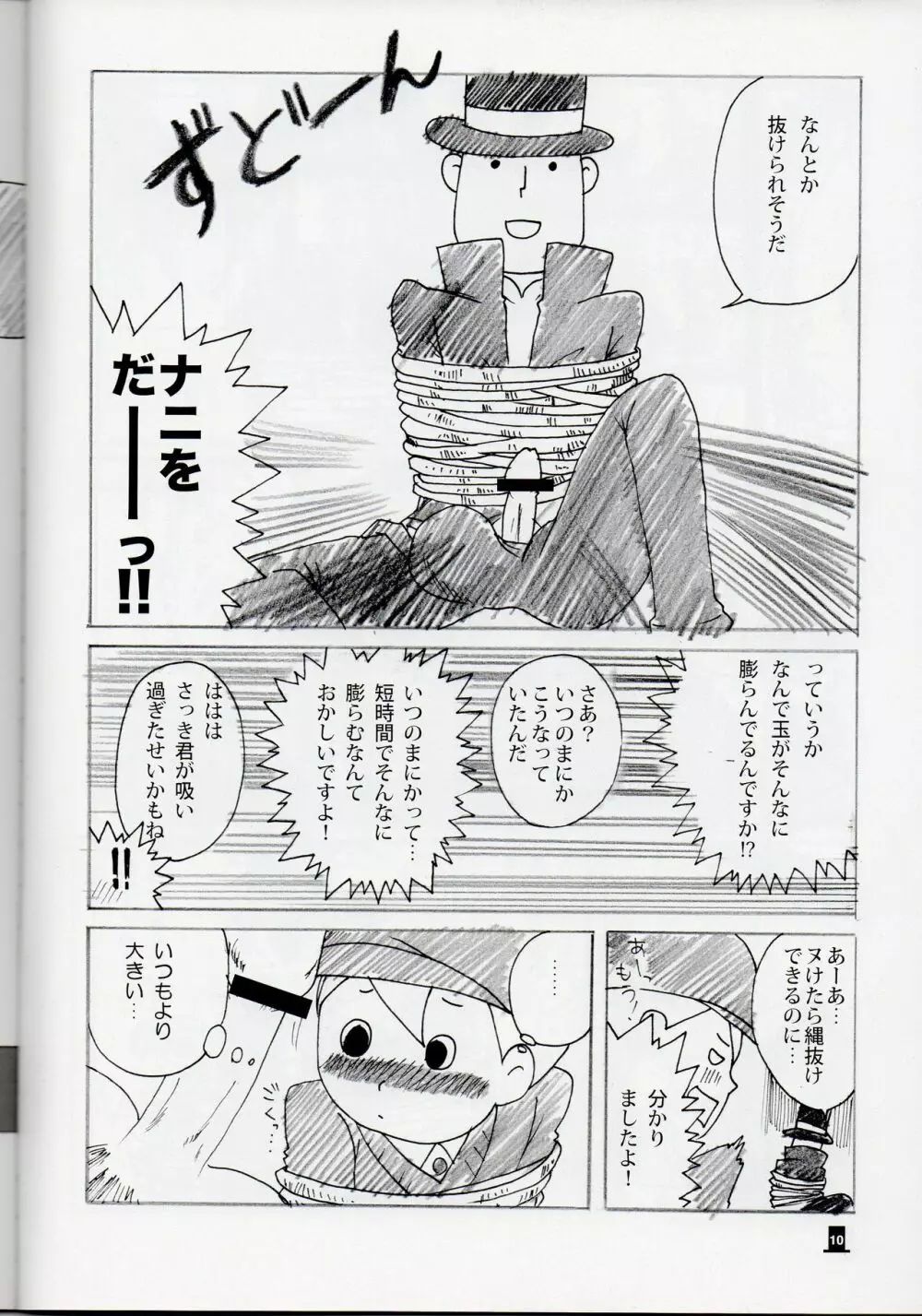 Layton x Everyone - page10
