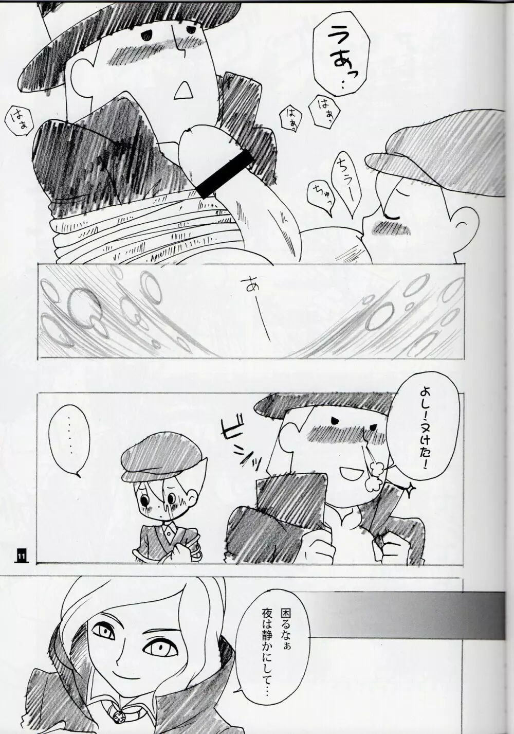 Layton x Everyone - page11
