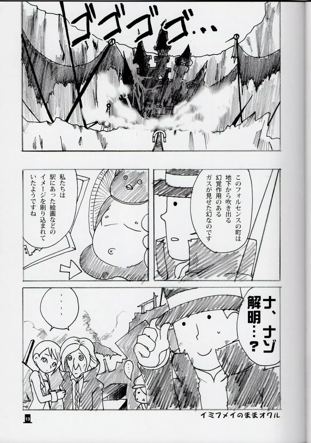 Layton x Everyone - page13