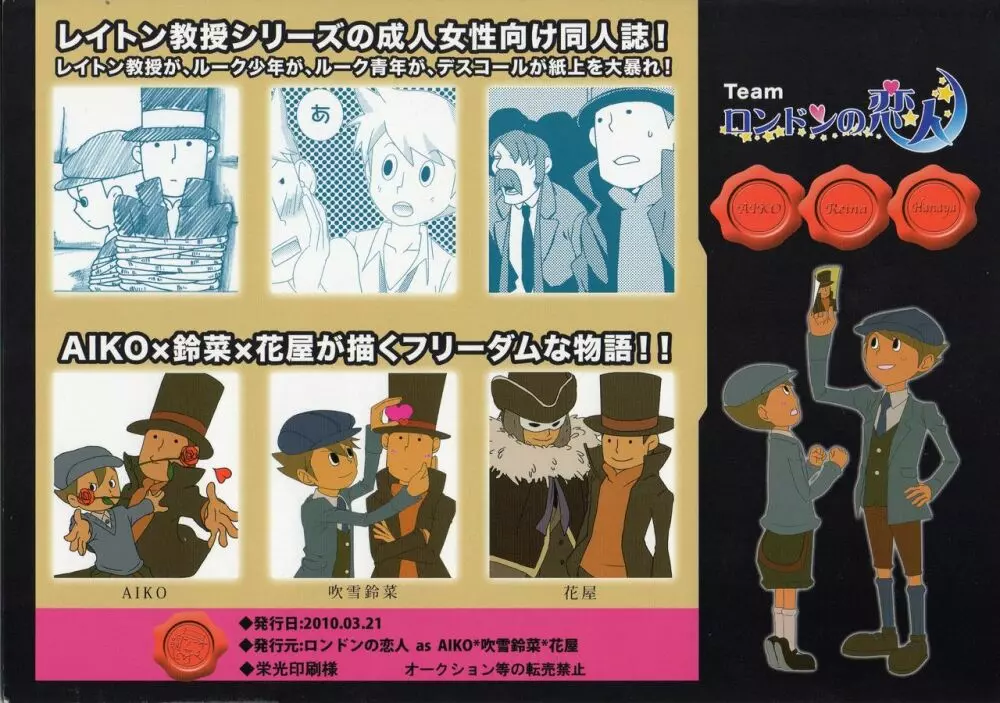 Layton x Everyone - page2